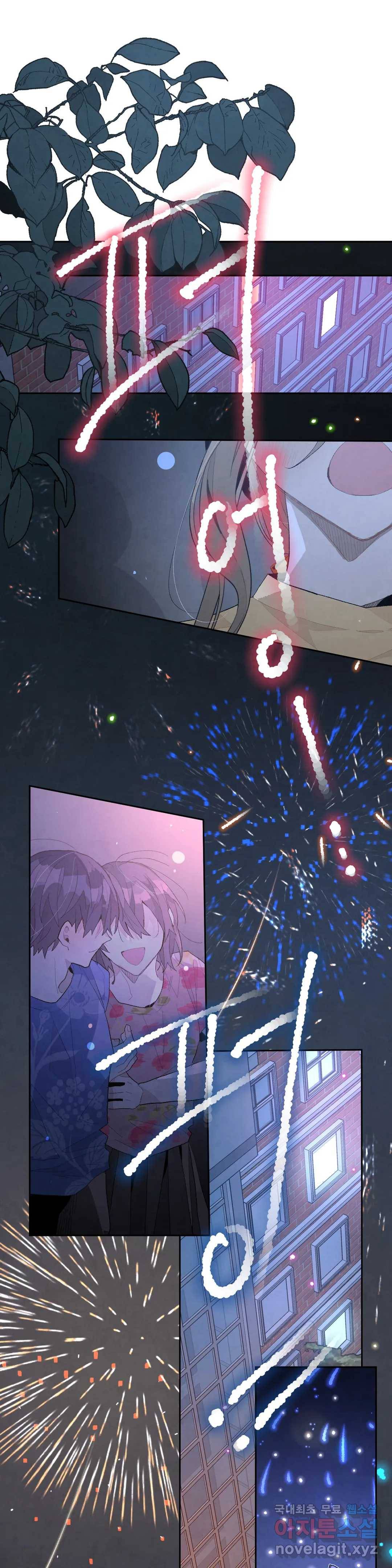 A와 B의 초상 151화 1