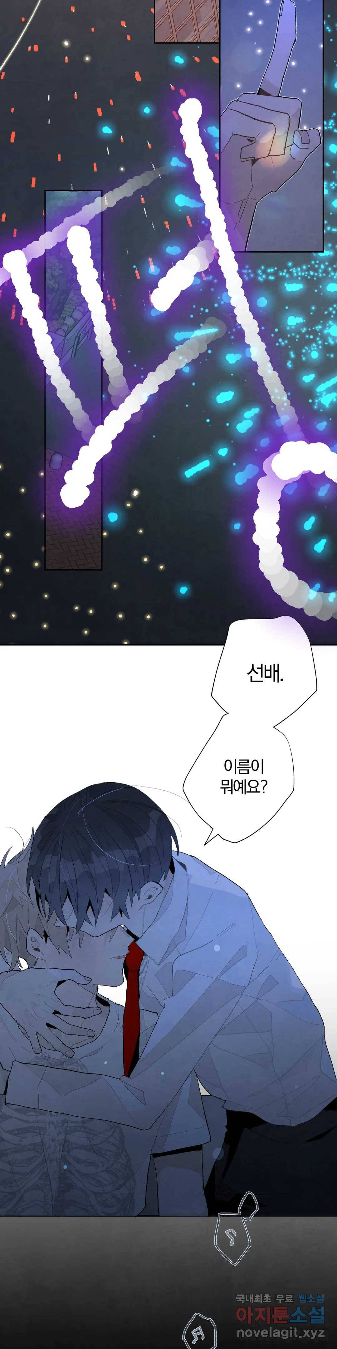 A와 B의 초상 151화 2