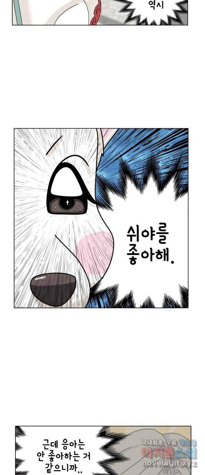 개를 낳았다 시즌2 113화 3