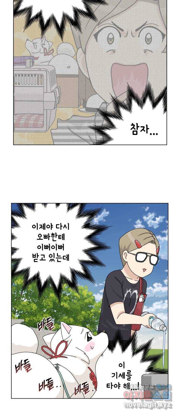 개를 낳았다 시즌2 113화 4