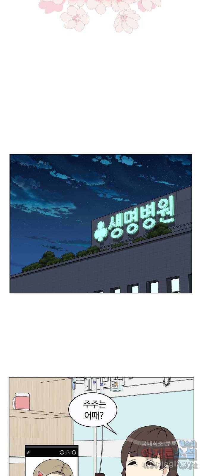 개를 낳았다 시즌2 113화 8