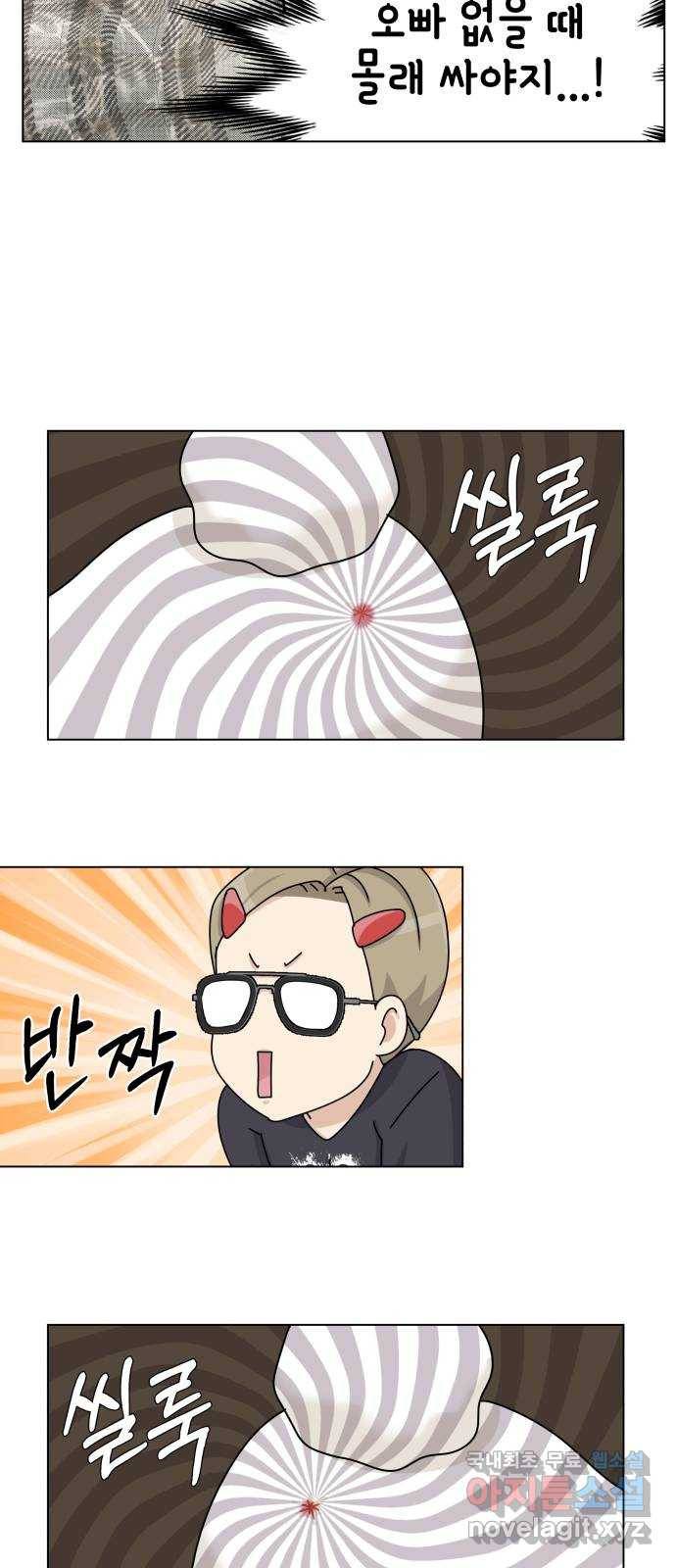 개를 낳았다 시즌2 113화 13