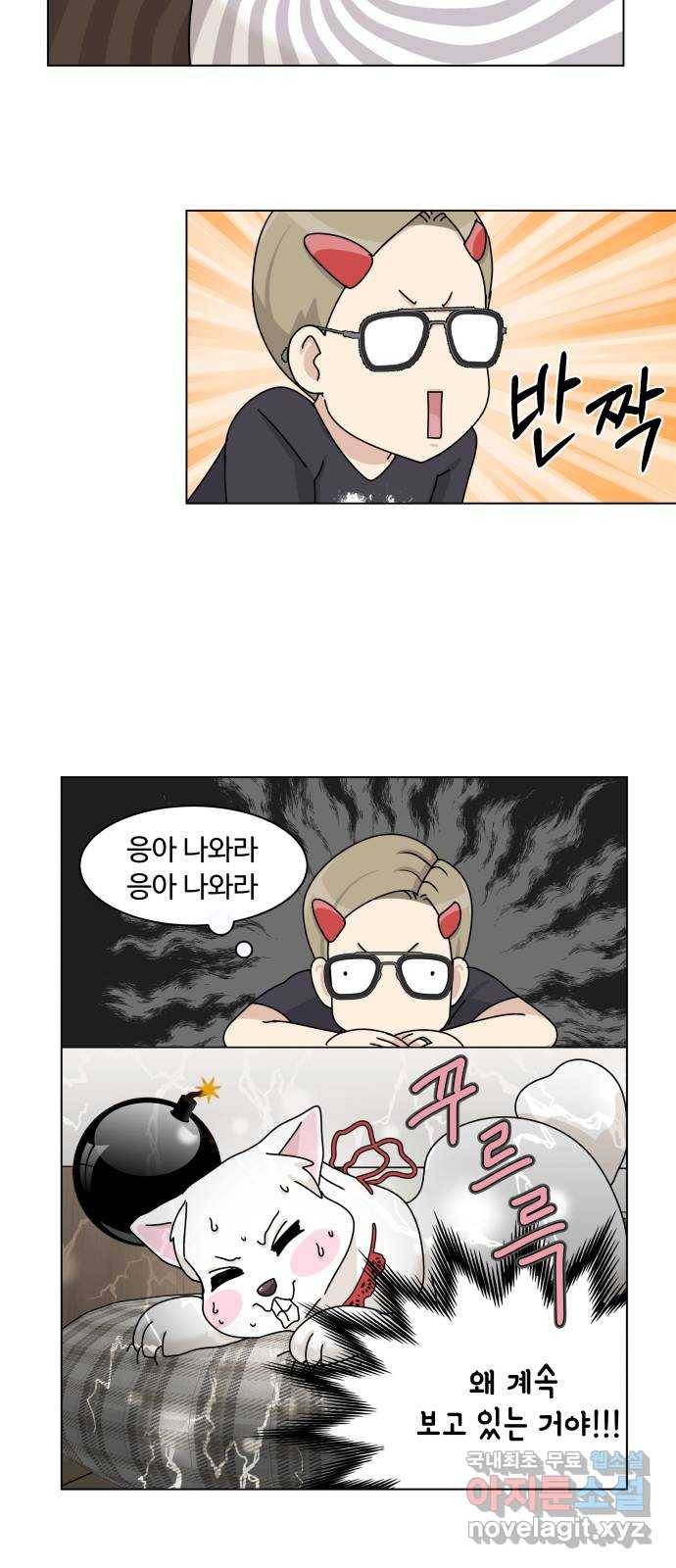 개를 낳았다 시즌2 113화 14