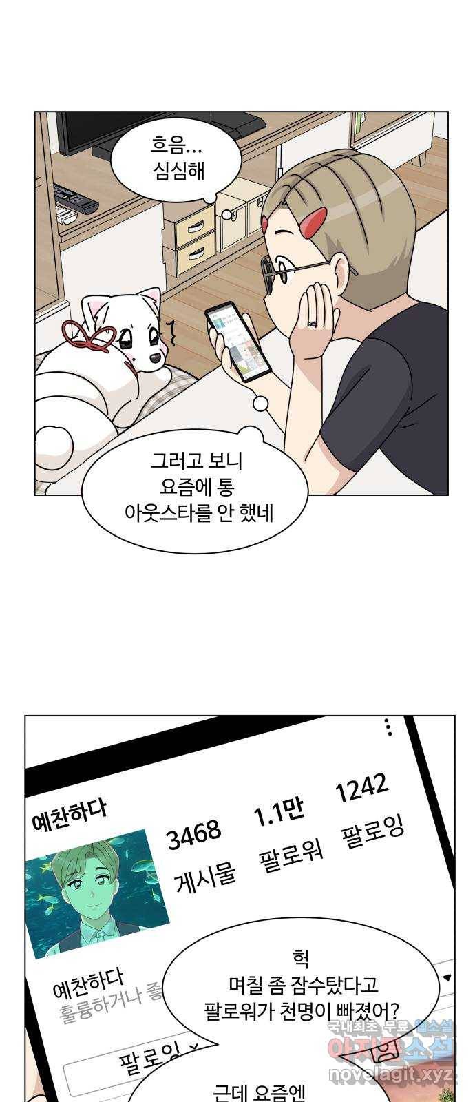 개를 낳았다 시즌2 113화 15