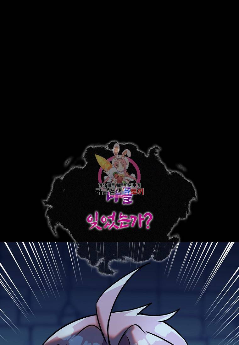 절대무신 84화 1