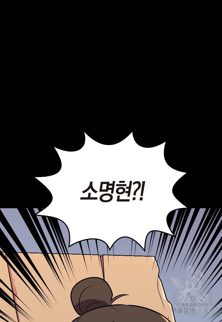 절대무신 84화 3