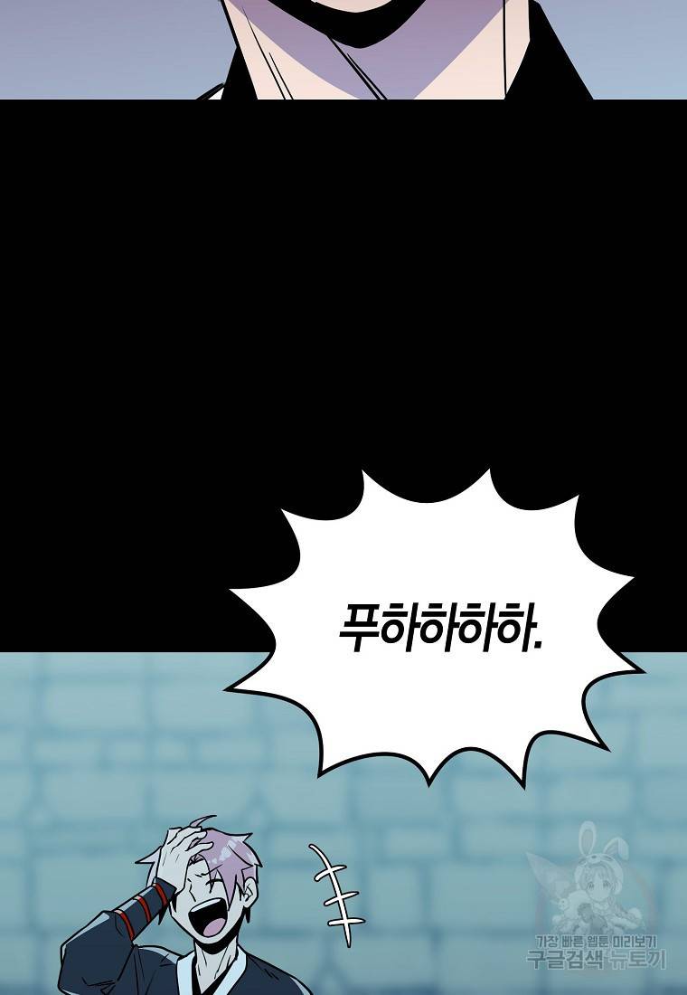 절대무신 84화 7