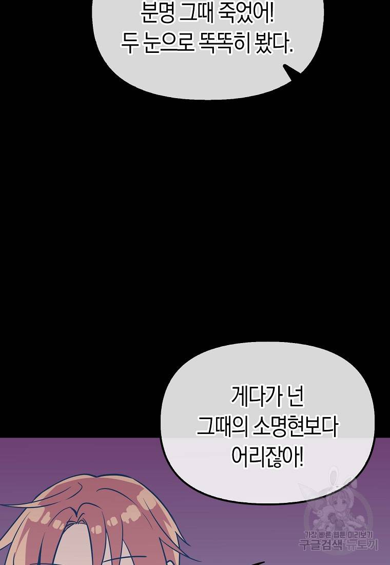 절대무신 84화 13