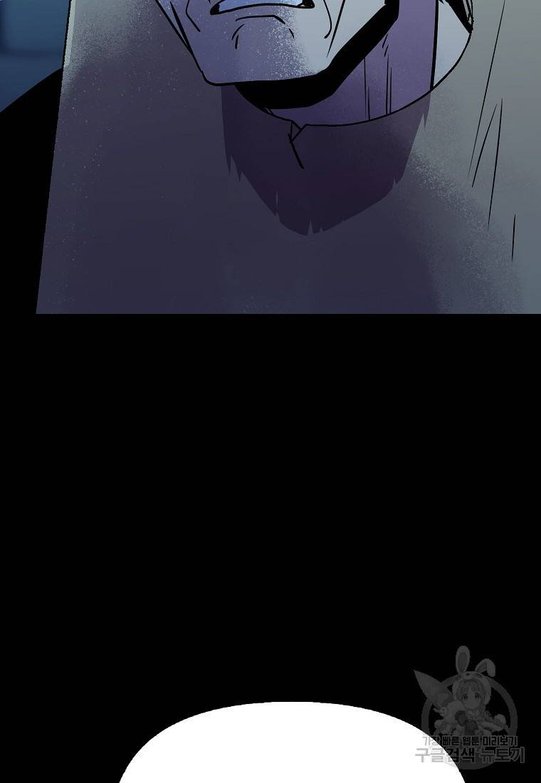 절대무신 84화 21