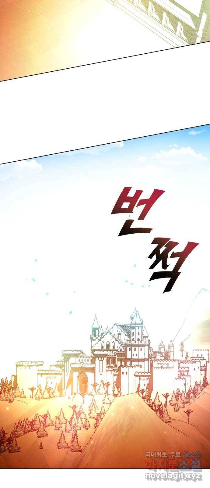 드래곤의 심장을 가지고 있습니다 13화 6