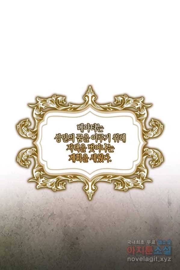 아기 다람쥐가 다 잘해요 2화 1