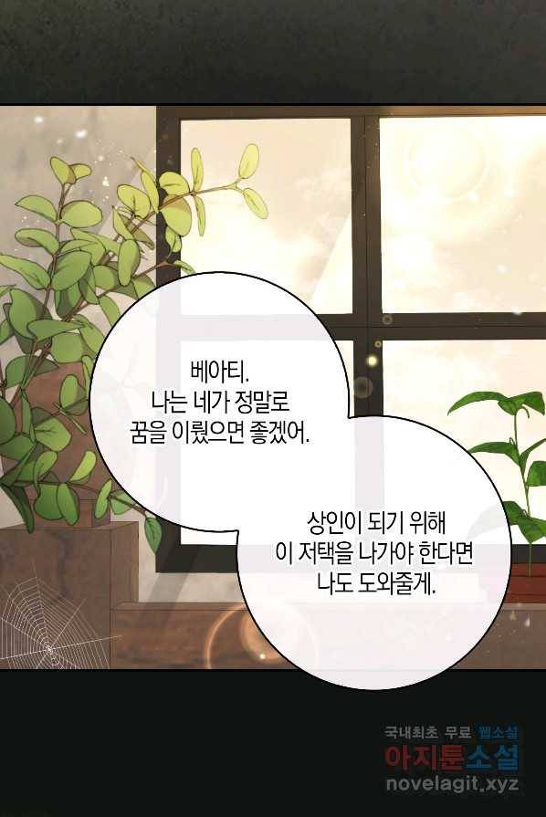 아기 다람쥐가 다 잘해요 2화 2
