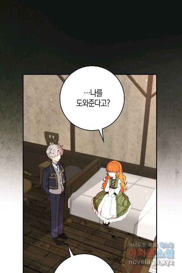 아기 다람쥐가 다 잘해요 2화 3