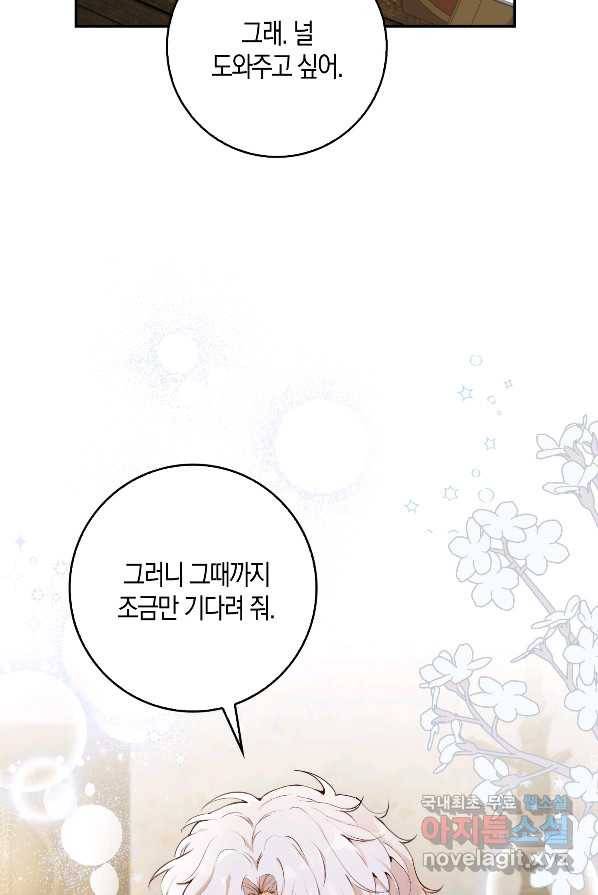 아기 다람쥐가 다 잘해요 2화 4