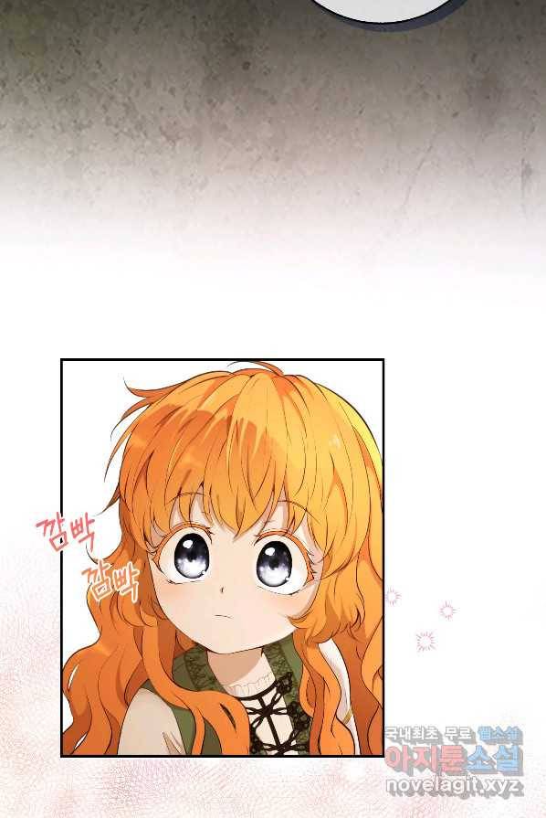 아기 다람쥐가 다 잘해요 2화 6