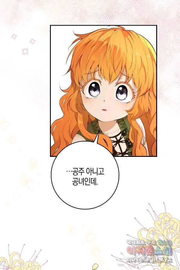 아기 다람쥐가 다 잘해요 2화 7