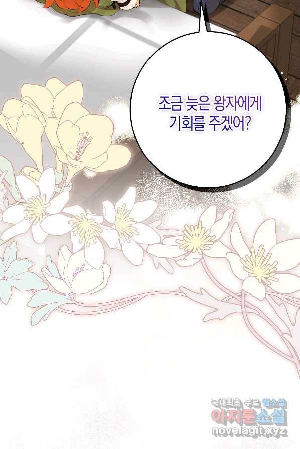아기 다람쥐가 다 잘해요 2화 9