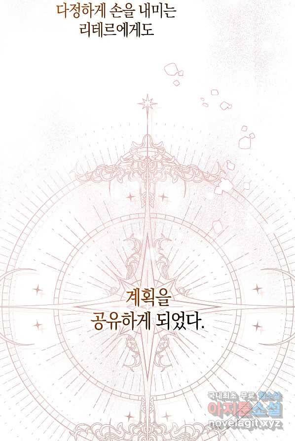 아기 다람쥐가 다 잘해요 2화 11