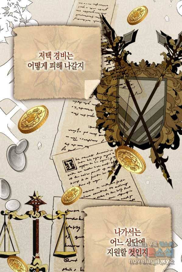 아기 다람쥐가 다 잘해요 2화 14