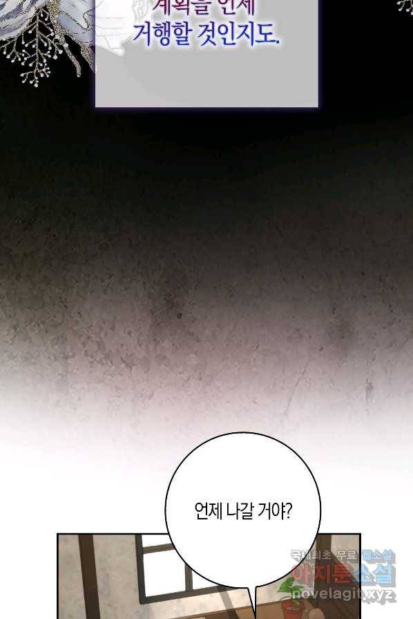 아기 다람쥐가 다 잘해요 2화 17