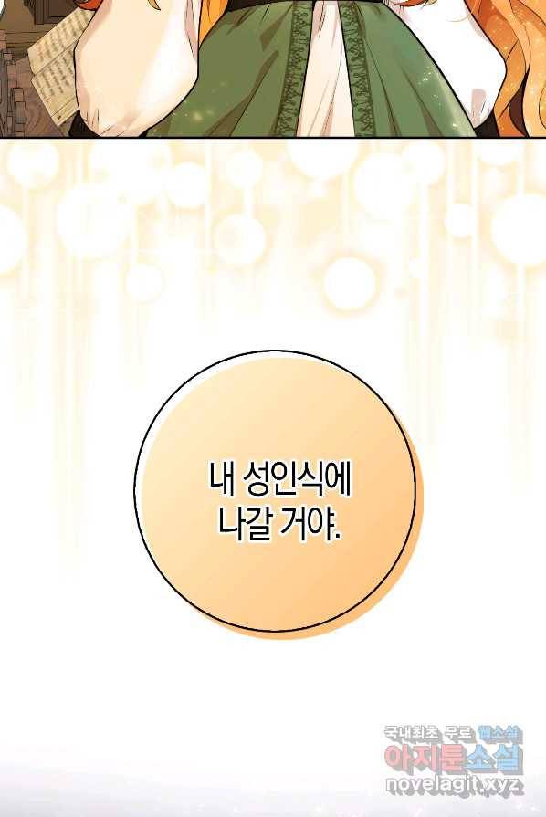 아기 다람쥐가 다 잘해요 2화 20