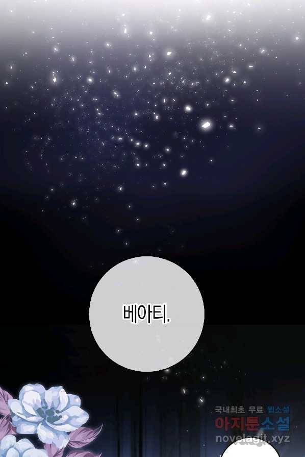 아기 다람쥐가 다 잘해요 2화 21