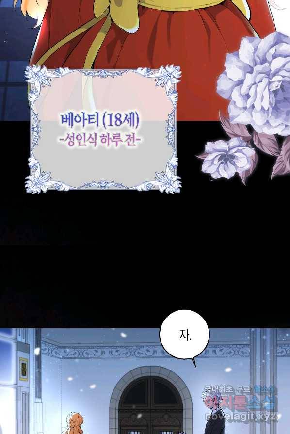 아기 다람쥐가 다 잘해요 2화 23