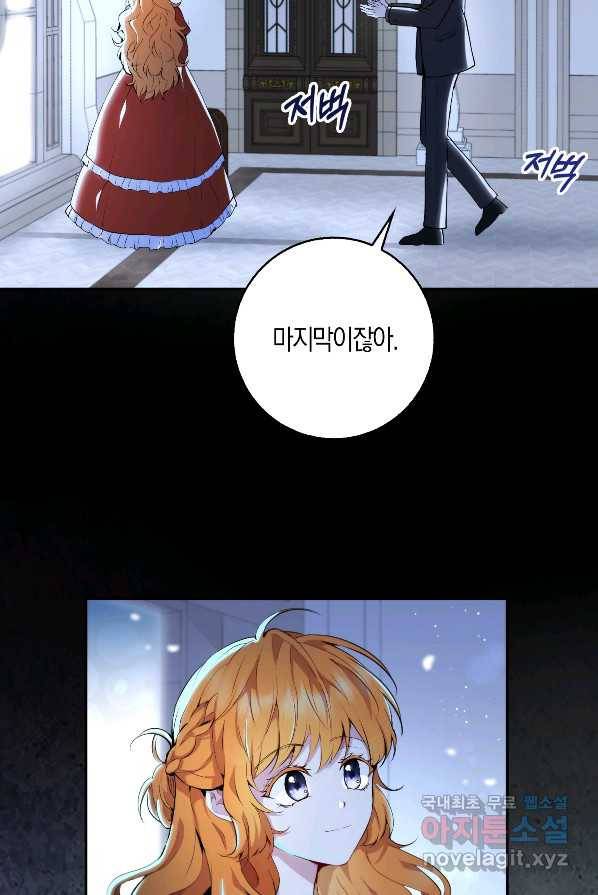 아기 다람쥐가 다 잘해요 2화 24