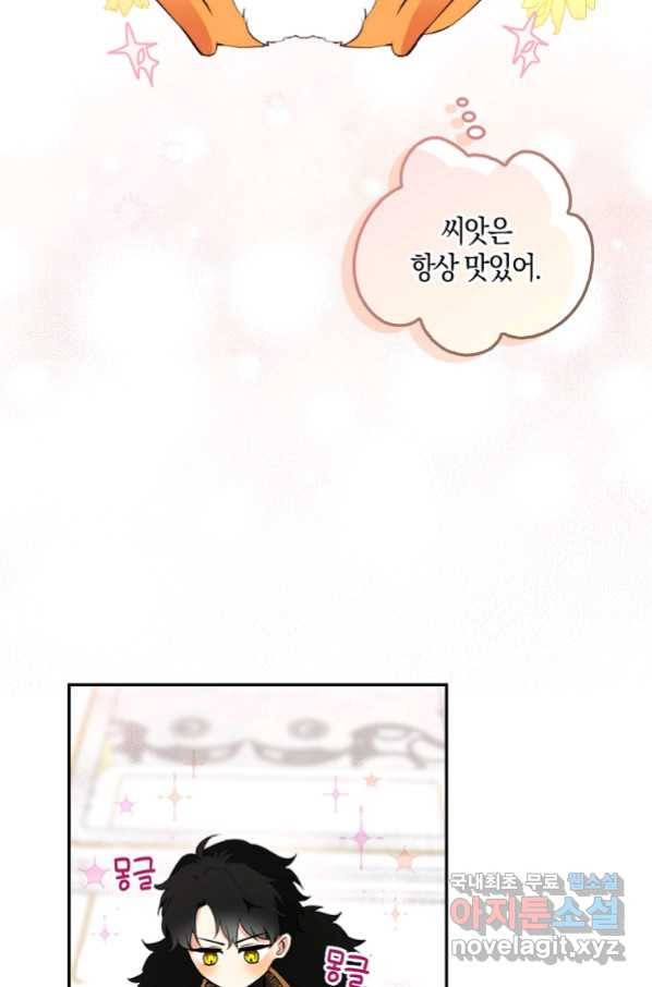 아기 다람쥐가 다 잘해요 6화 2