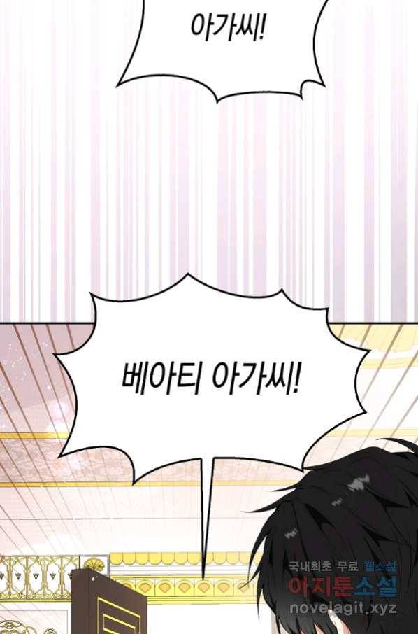 아기 다람쥐가 다 잘해요 6화 5