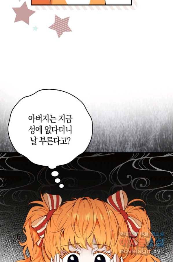 아기 다람쥐가 다 잘해요 6화 9