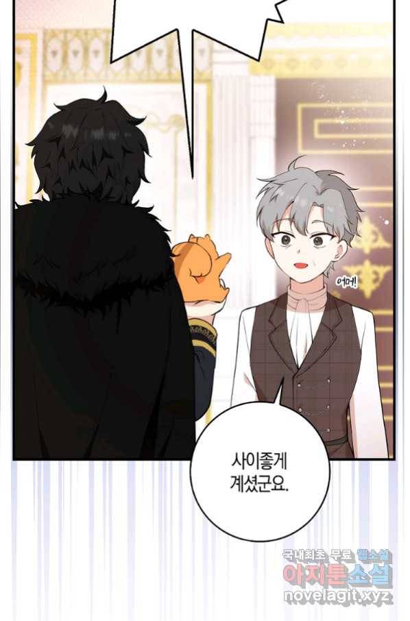 아기 다람쥐가 다 잘해요 6화 13