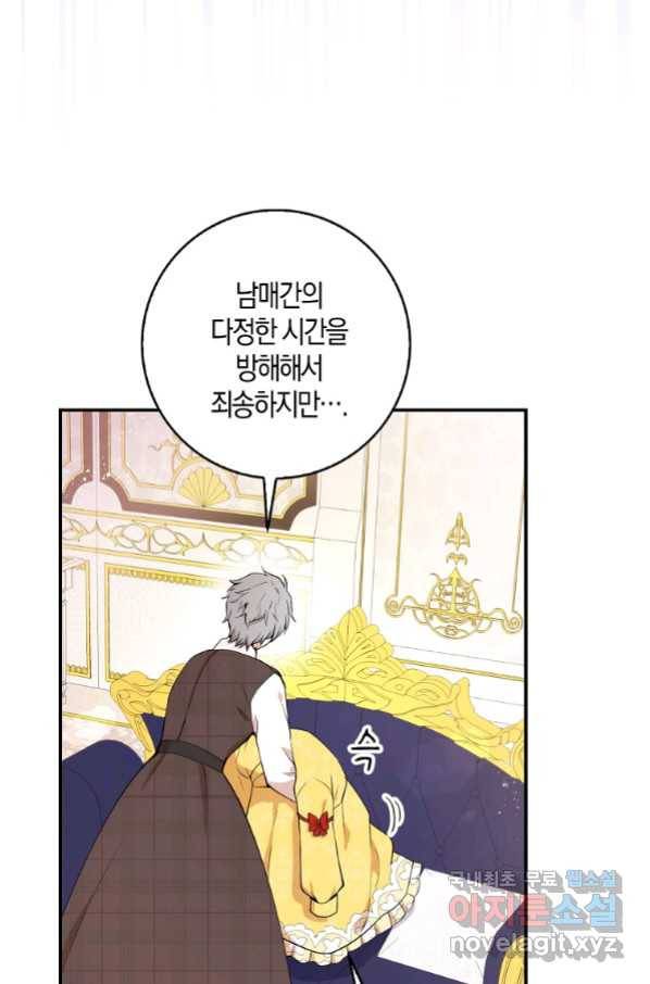 아기 다람쥐가 다 잘해요 6화 14
