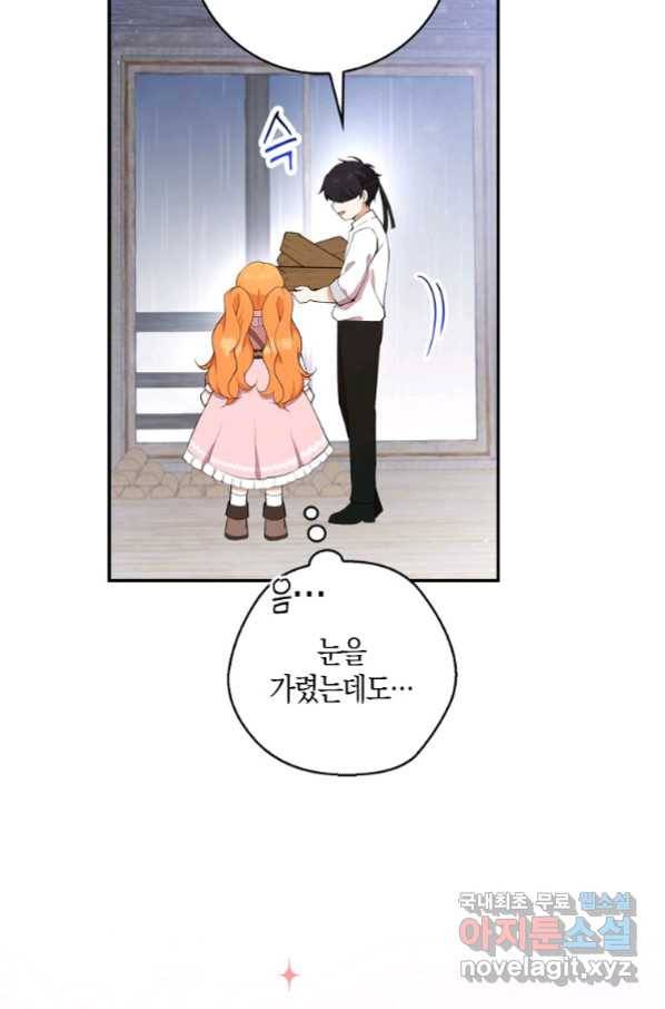 아기 다람쥐가 다 잘해요 15화 4