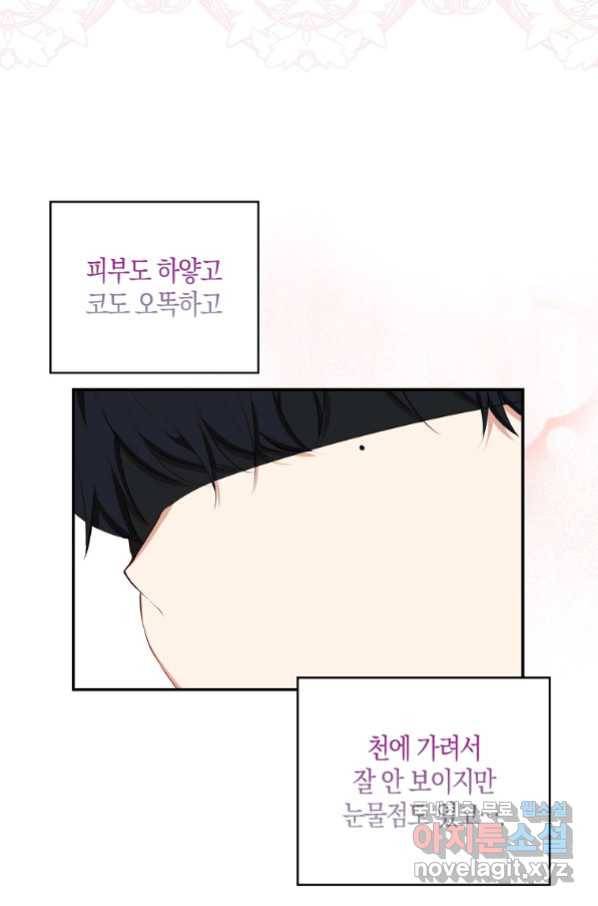 아기 다람쥐가 다 잘해요 15화 7