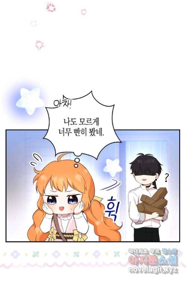 아기 다람쥐가 다 잘해요 15화 8