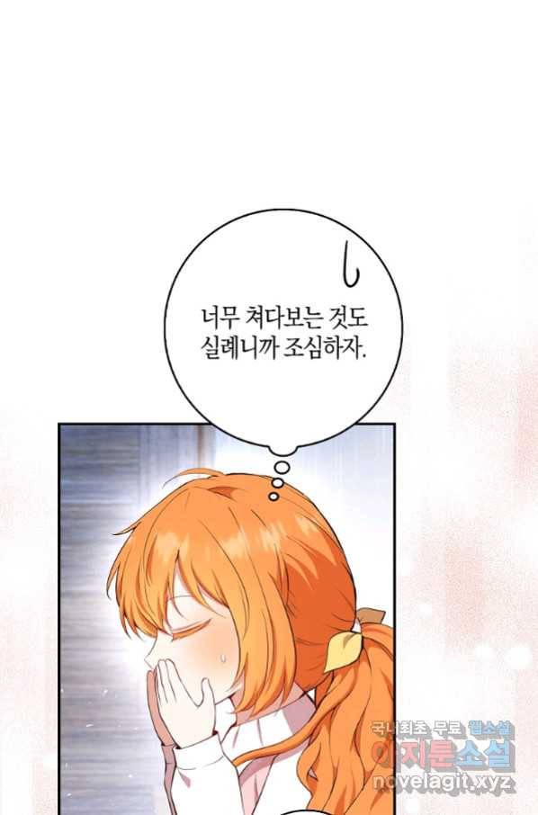 아기 다람쥐가 다 잘해요 15화 9