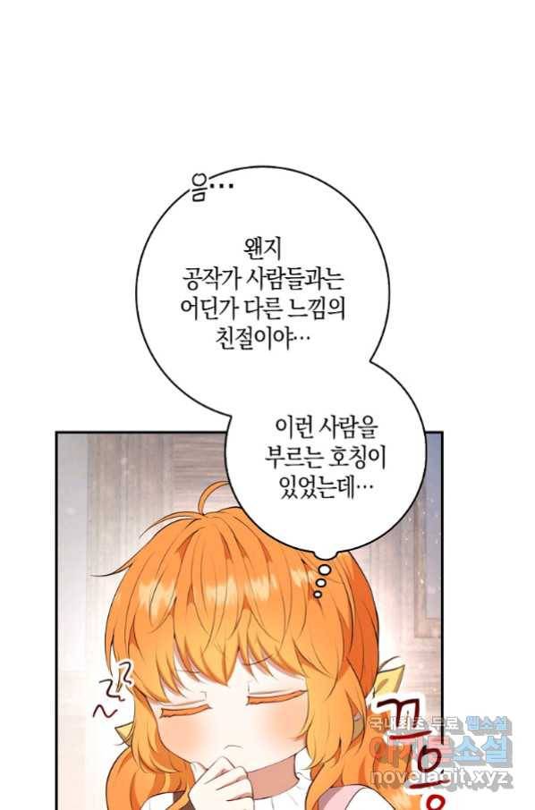 아기 다람쥐가 다 잘해요 15화 12