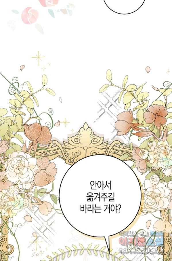 아기 다람쥐가 다 잘해요 15화 14