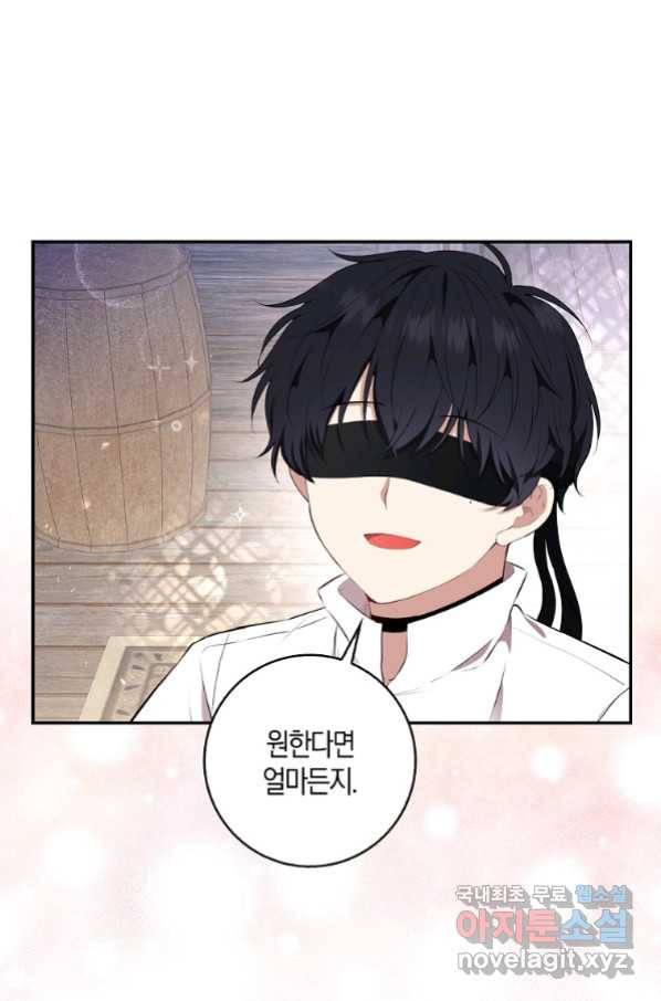 아기 다람쥐가 다 잘해요 15화 16