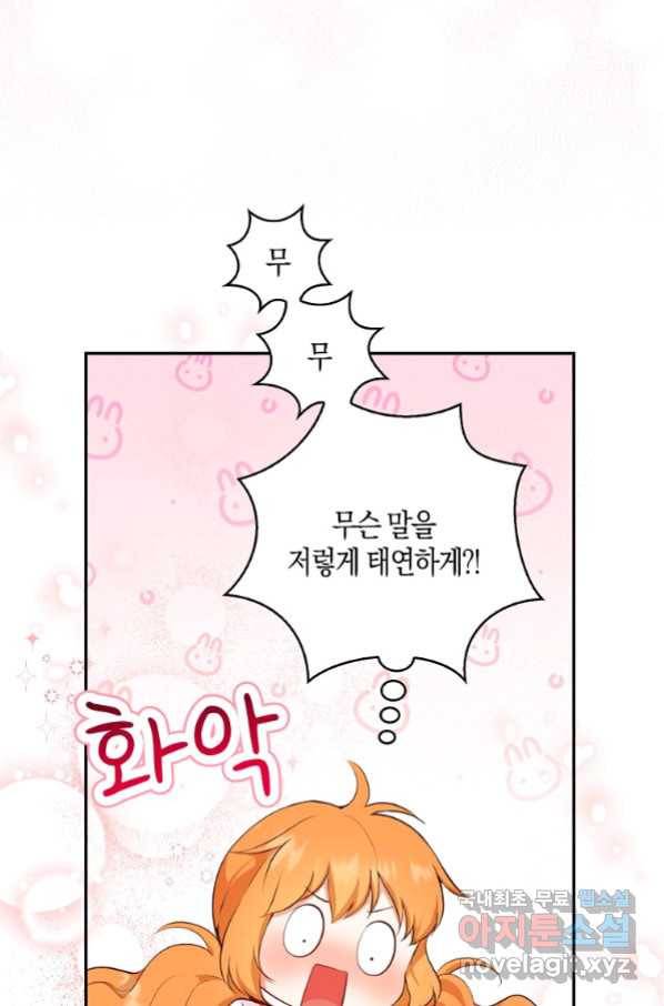 아기 다람쥐가 다 잘해요 15화 17