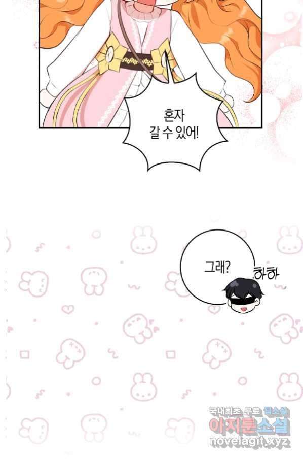 아기 다람쥐가 다 잘해요 15화 18