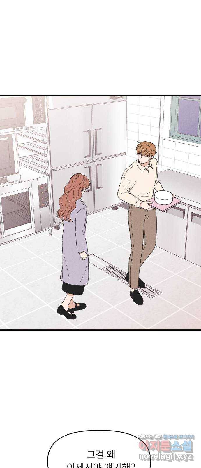 짝사랑 마들렌 37화 1