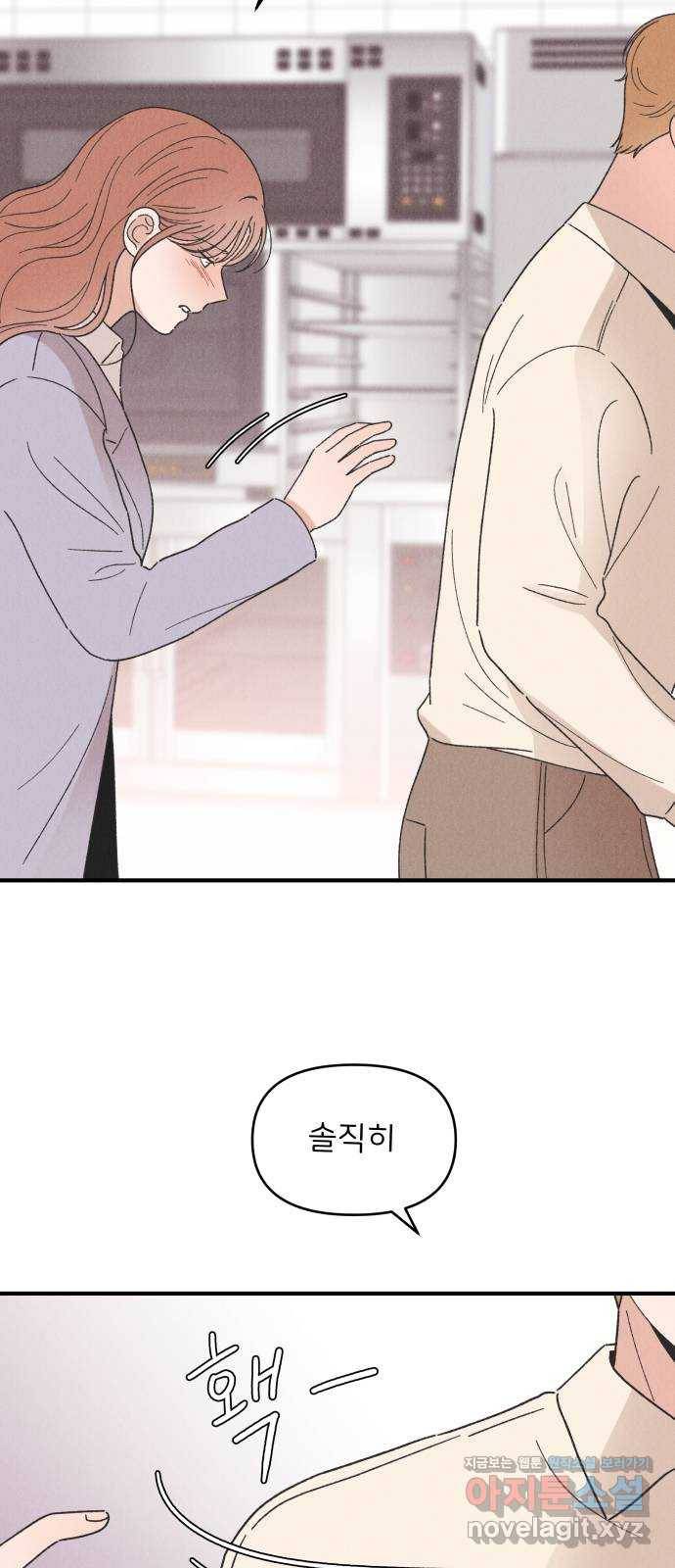 짝사랑 마들렌 37화 4