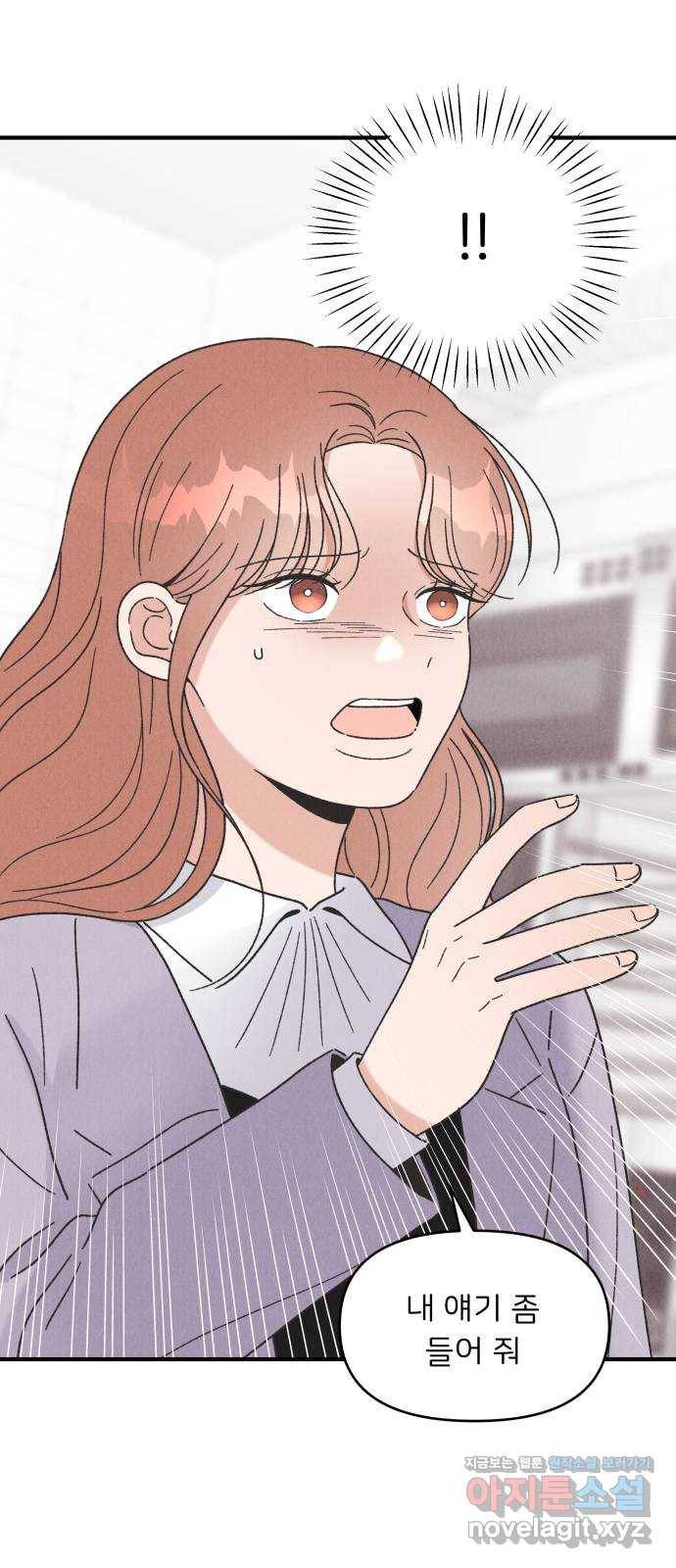 짝사랑 마들렌 37화 7