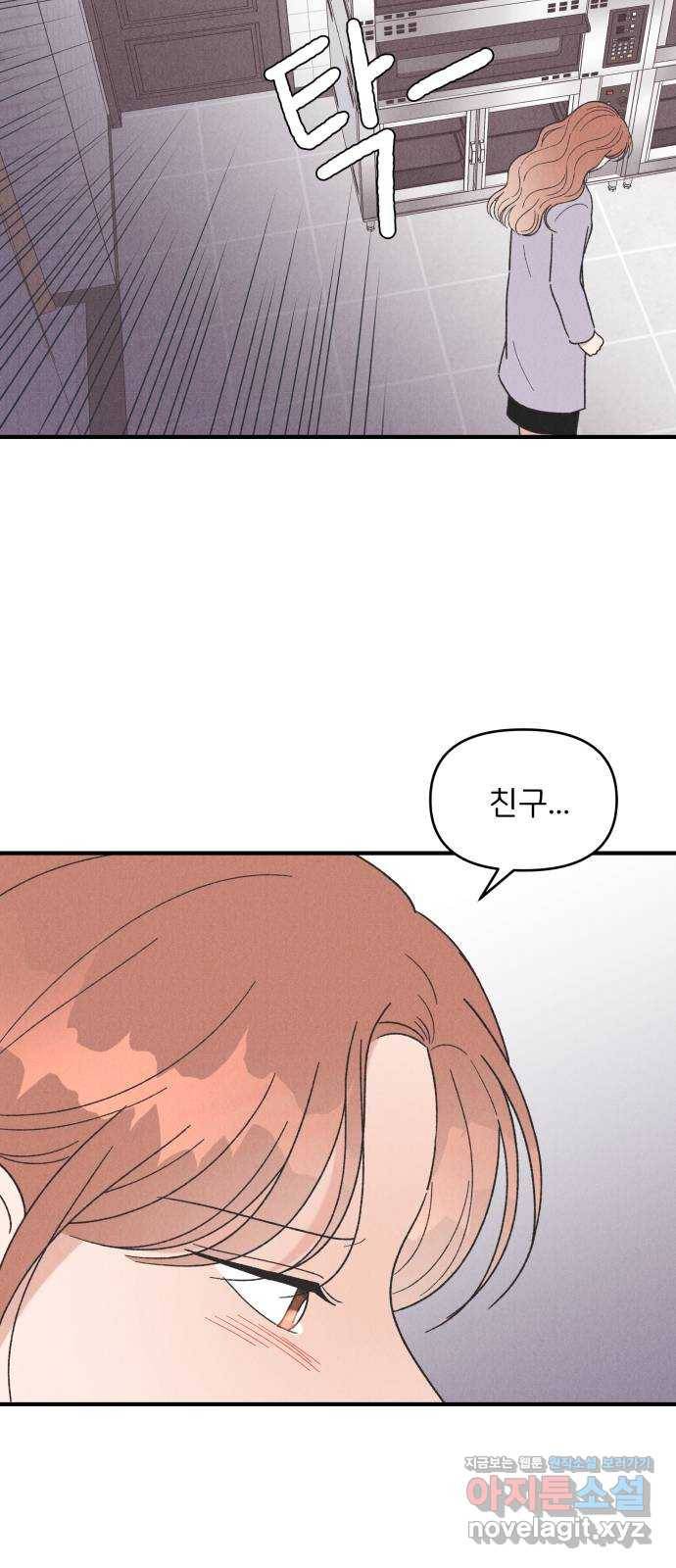 짝사랑 마들렌 37화 10
