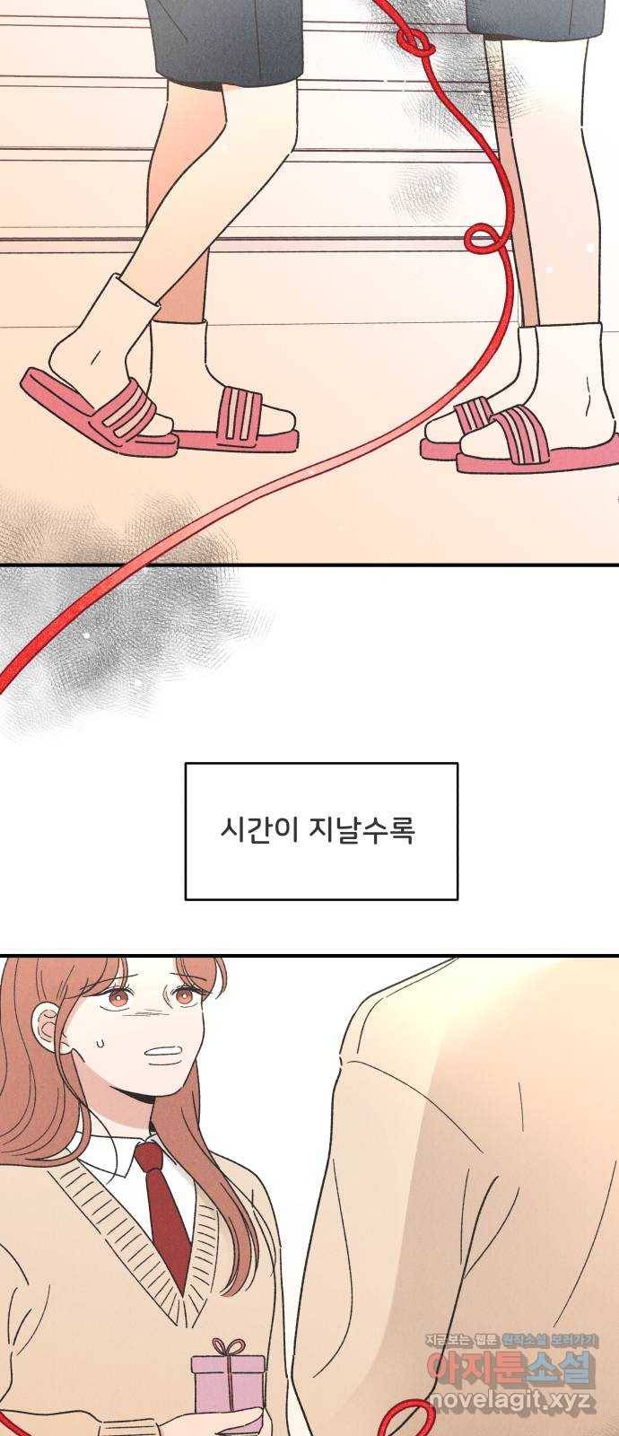 짝사랑 마들렌 37화 12