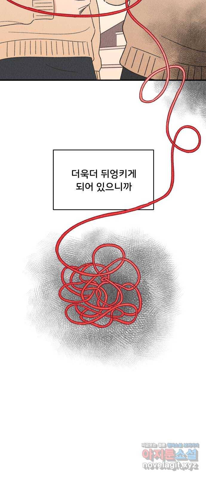 짝사랑 마들렌 37화 13