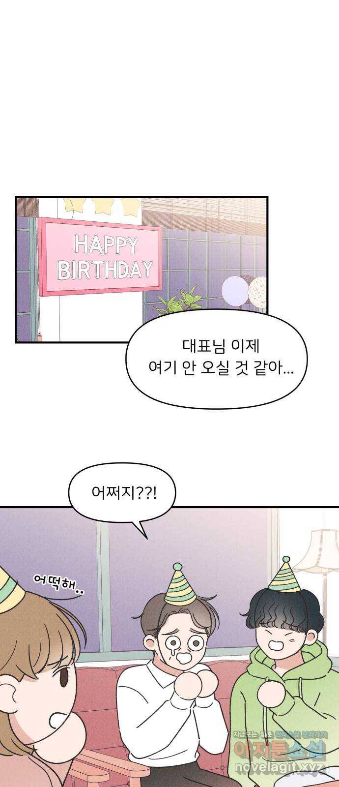 짝사랑 마들렌 37화 14
