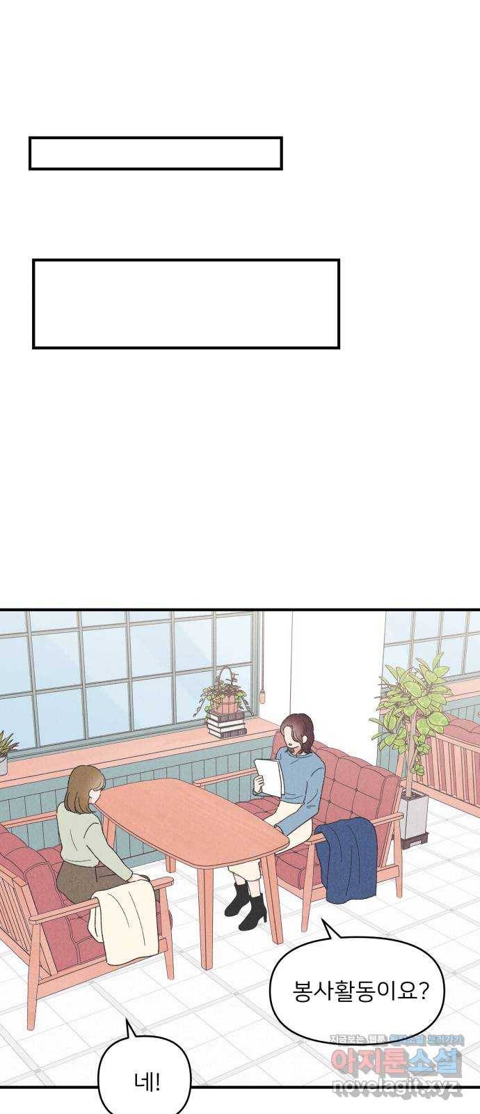 짝사랑 마들렌 37화 26